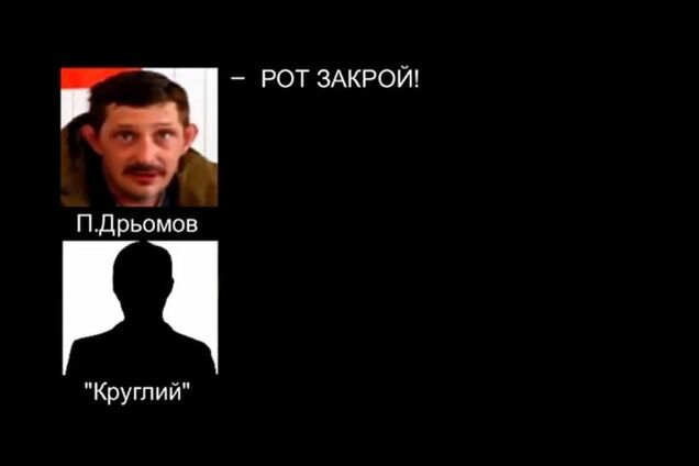 СБУ обнародовала перехват разговора: казаки 'ЛНР' признались в убийстве жителей луганского поселка