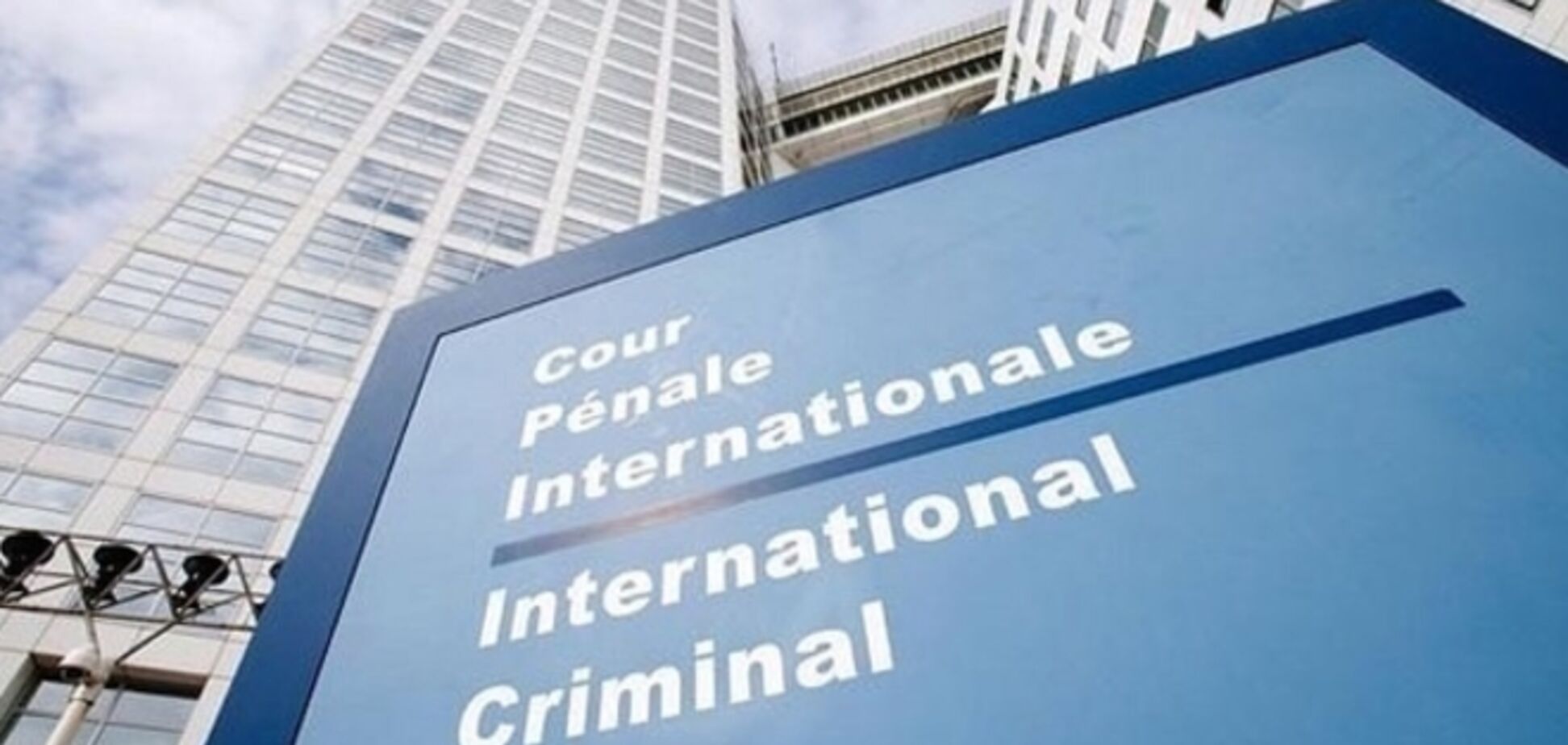 Українські активісти поскаржилися на злочини Януковича і Ко в міжнародний суд в Гаазі