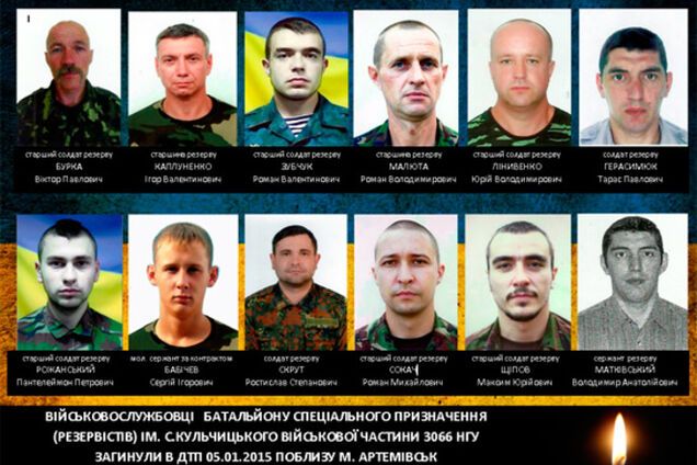 Опубликован список погибших в ДТП бойцов Нацгвардии