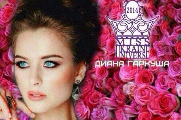 'Мисс Украина' обучает конкурсанток 'Мисс Вселенная' украинскому языку