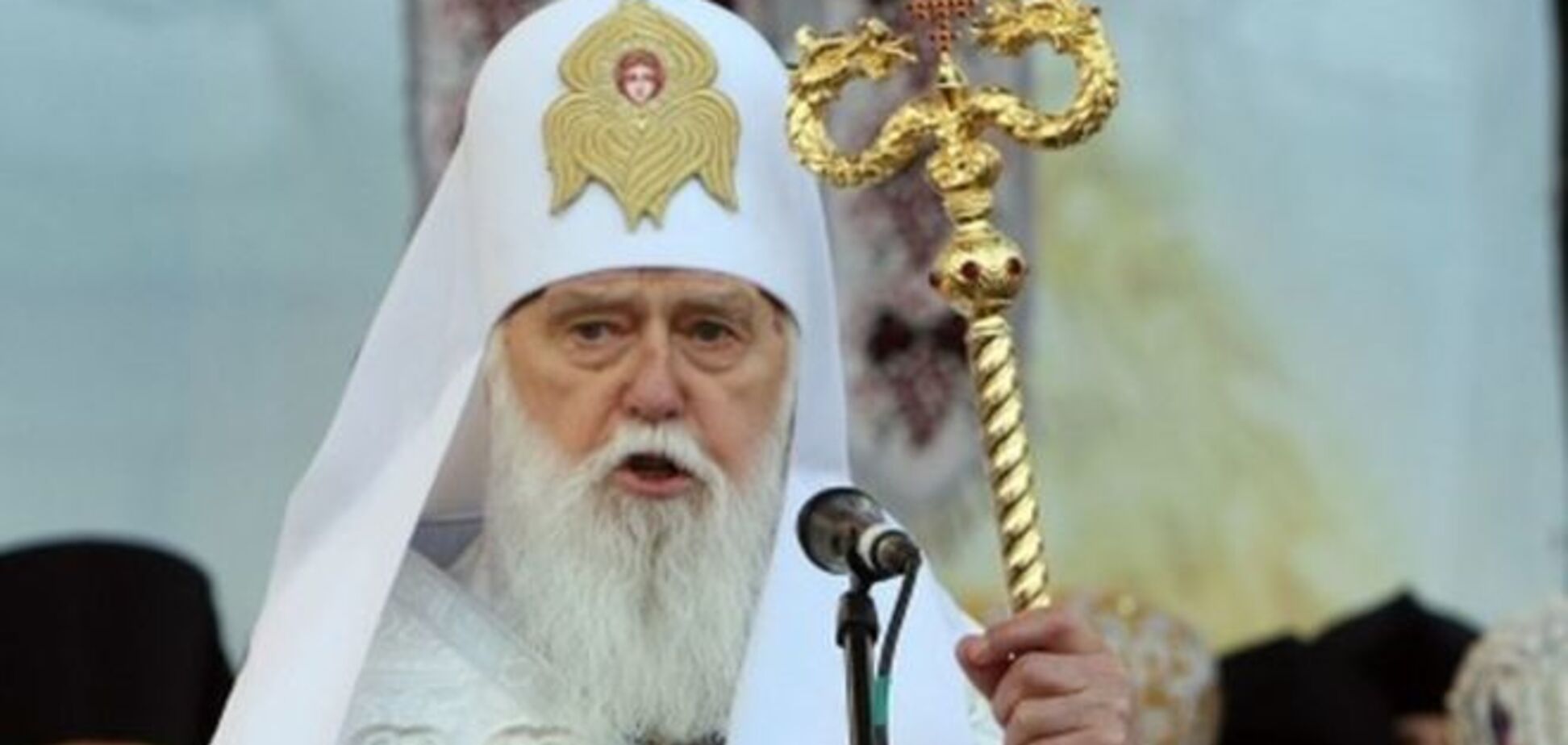 Патриарх Филарет о войне России против Украины: будет победа Бога