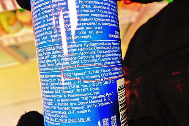 Российский производитель Rexona, прикрывшись сине-желтым стикером, успешно впаривает свою продукцию украинцам