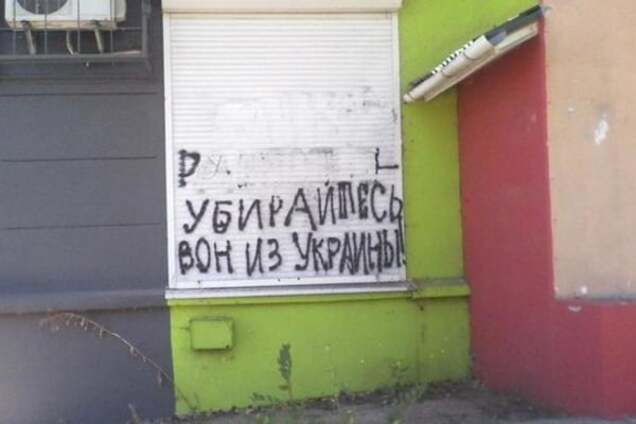 'Забирайтеся геть з України!' Луганчани збунтувалися проти терористів