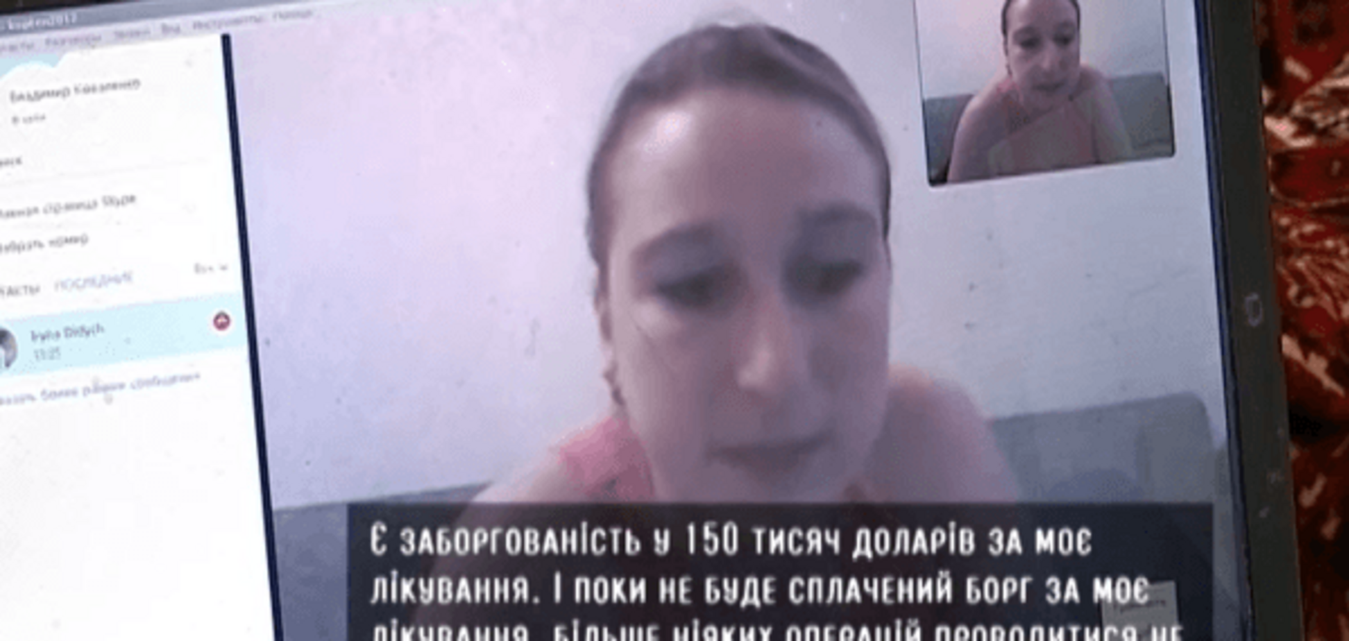Украина не заплатила Израилю за лечение женщины-милиционера из Львова