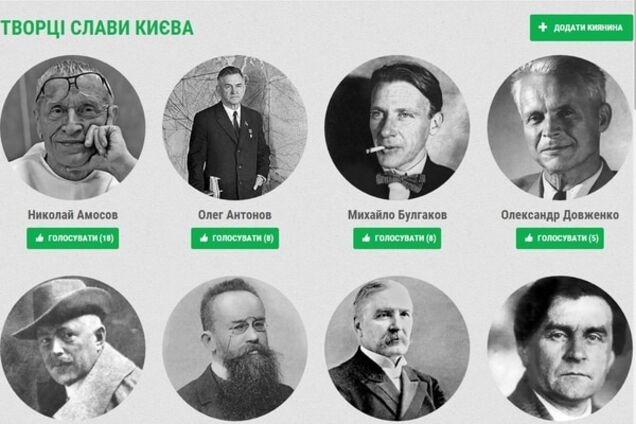 УКРОП инициировал создание сборника 'Творцы славы Киева'