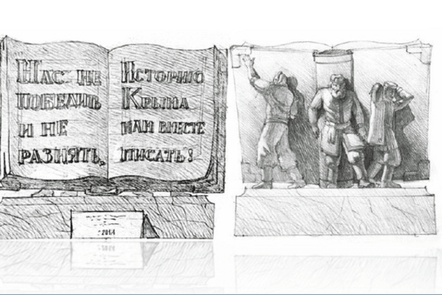 Памятник оккупации: в Крыму решили 'увековечить' аннексию: фото эскиза