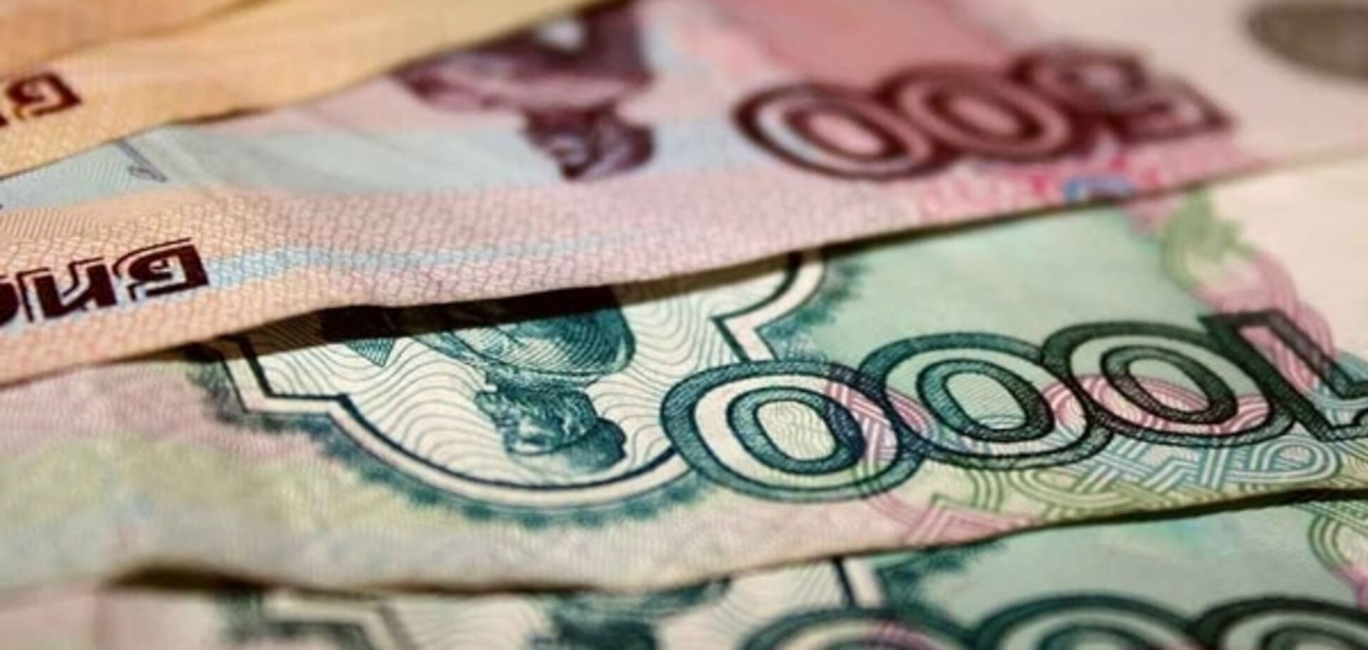 У Росії різко упустили курс рубля