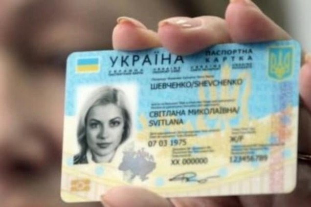 'Мультипаспорт': с 2016 года в Украине ID-карты сменят паспорта
