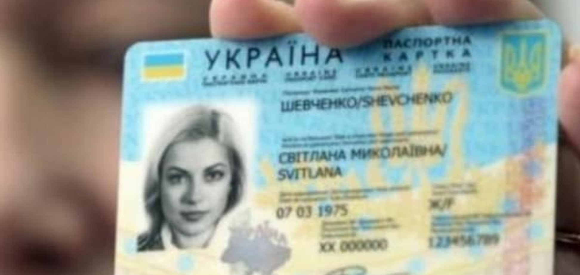 'Мультипаспорт': с 2016 года в Украине ID-карты сменят паспорта