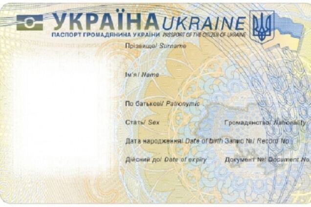 Украинцев лишат паспортов: важные правила для получения ID-карты