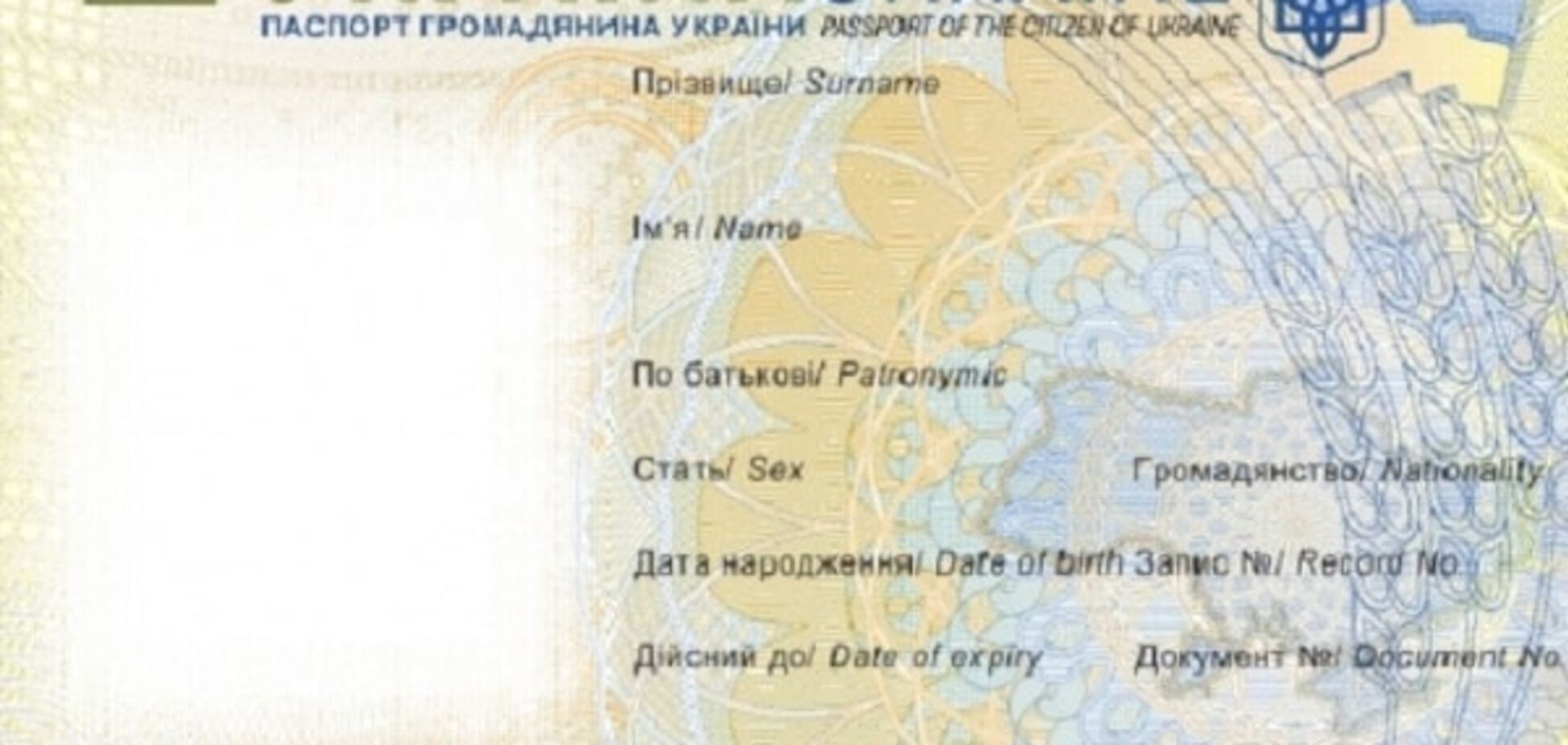 Українців позбавлять паспортів: важливі правила для отримання ID-картки