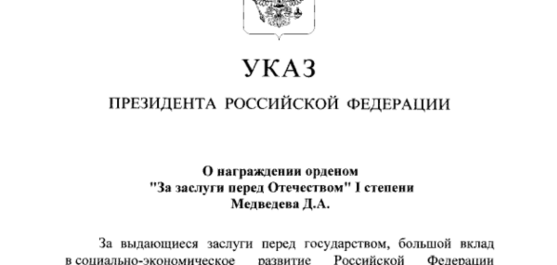 Медведев, которого мы потеряли