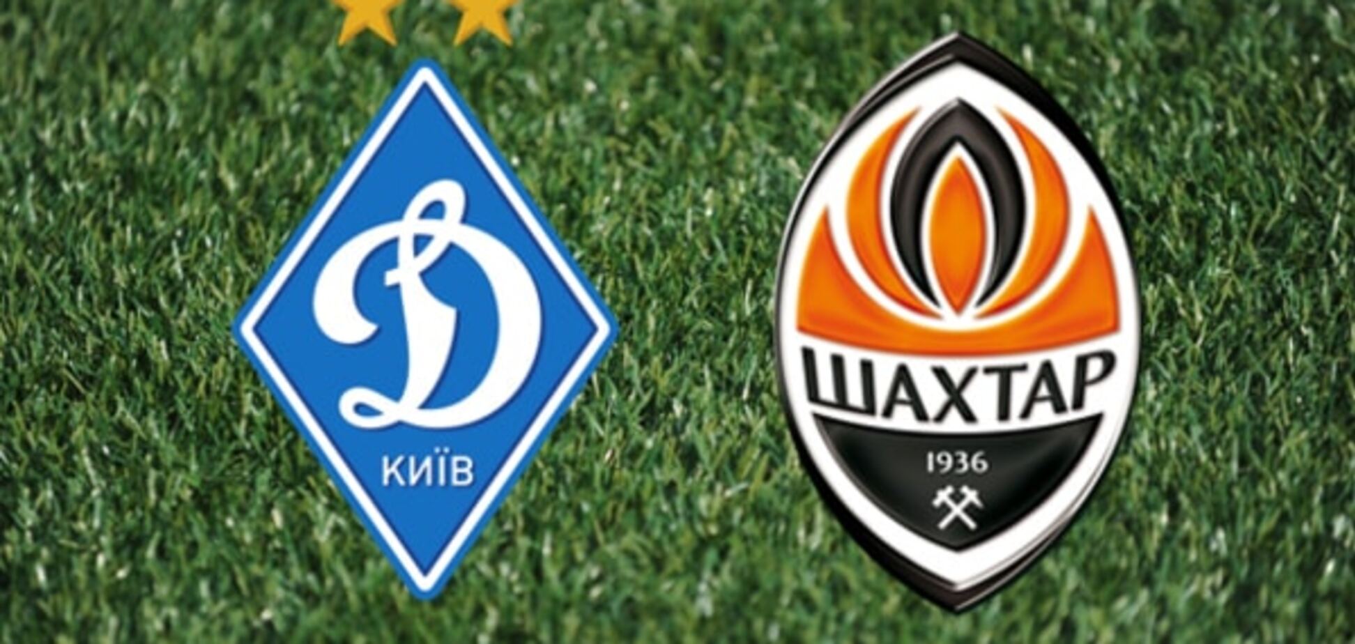 Динамо - Шахтер: прогноз букмекеров на матч чемпионата Украины