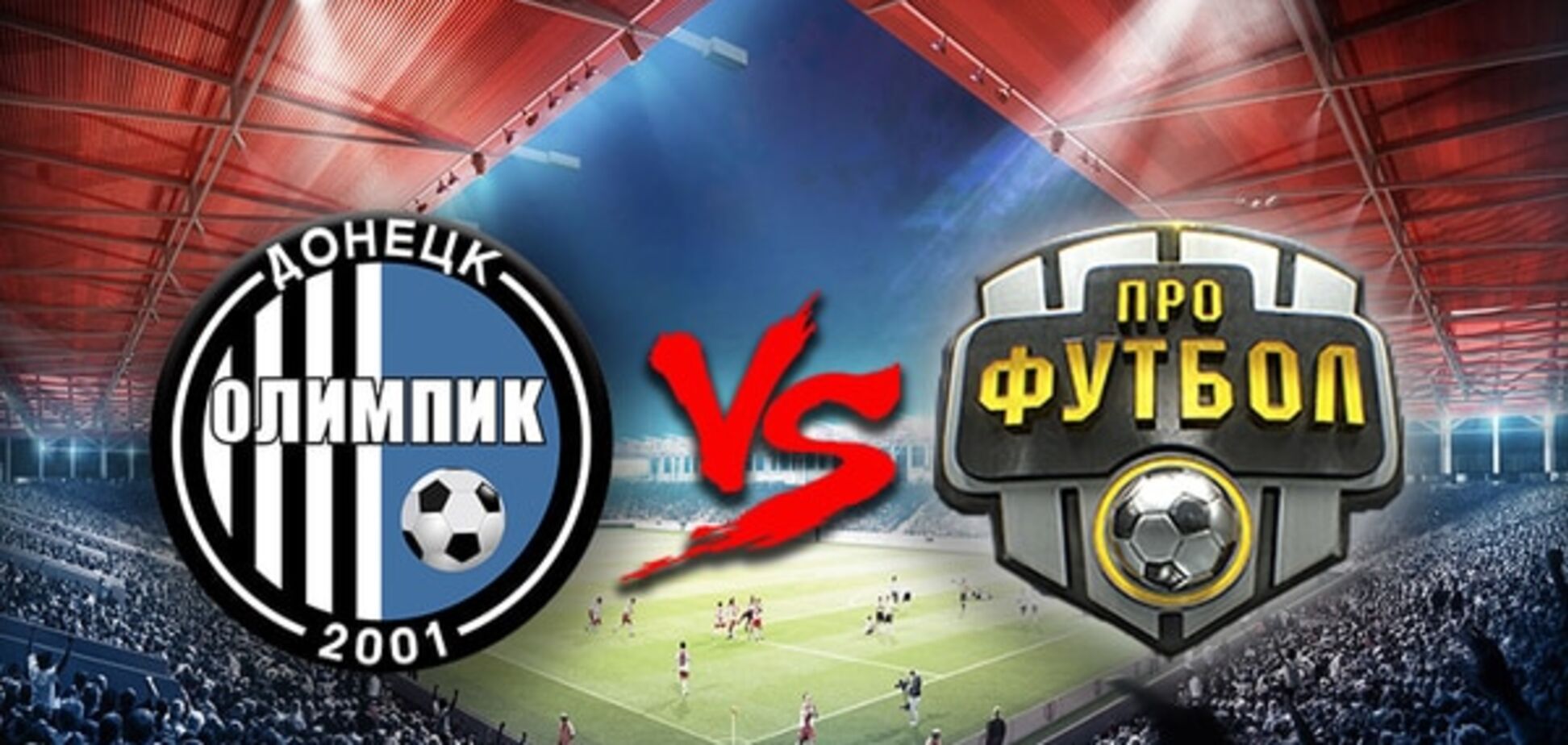 Скандальный донецкий клуб потроллил журналистов программы 'Профутбол'