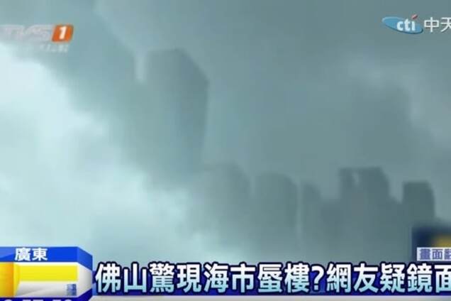 У небі над Китаєм з'явилось 'примарне місто': відеофакт