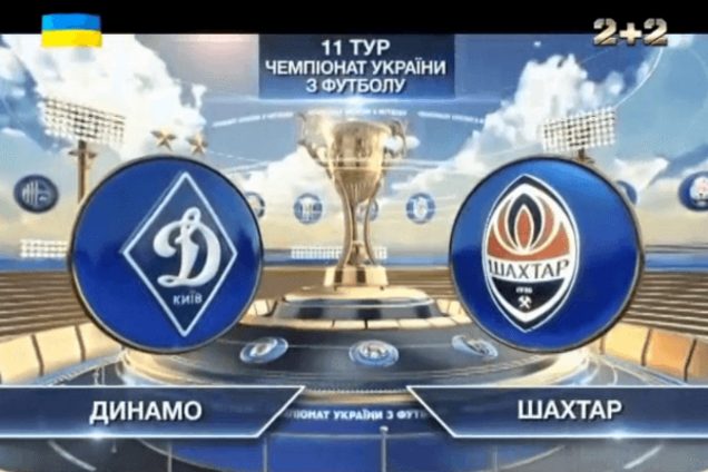 Динамо - Шахтер - 0-3: видео-обзор матча
