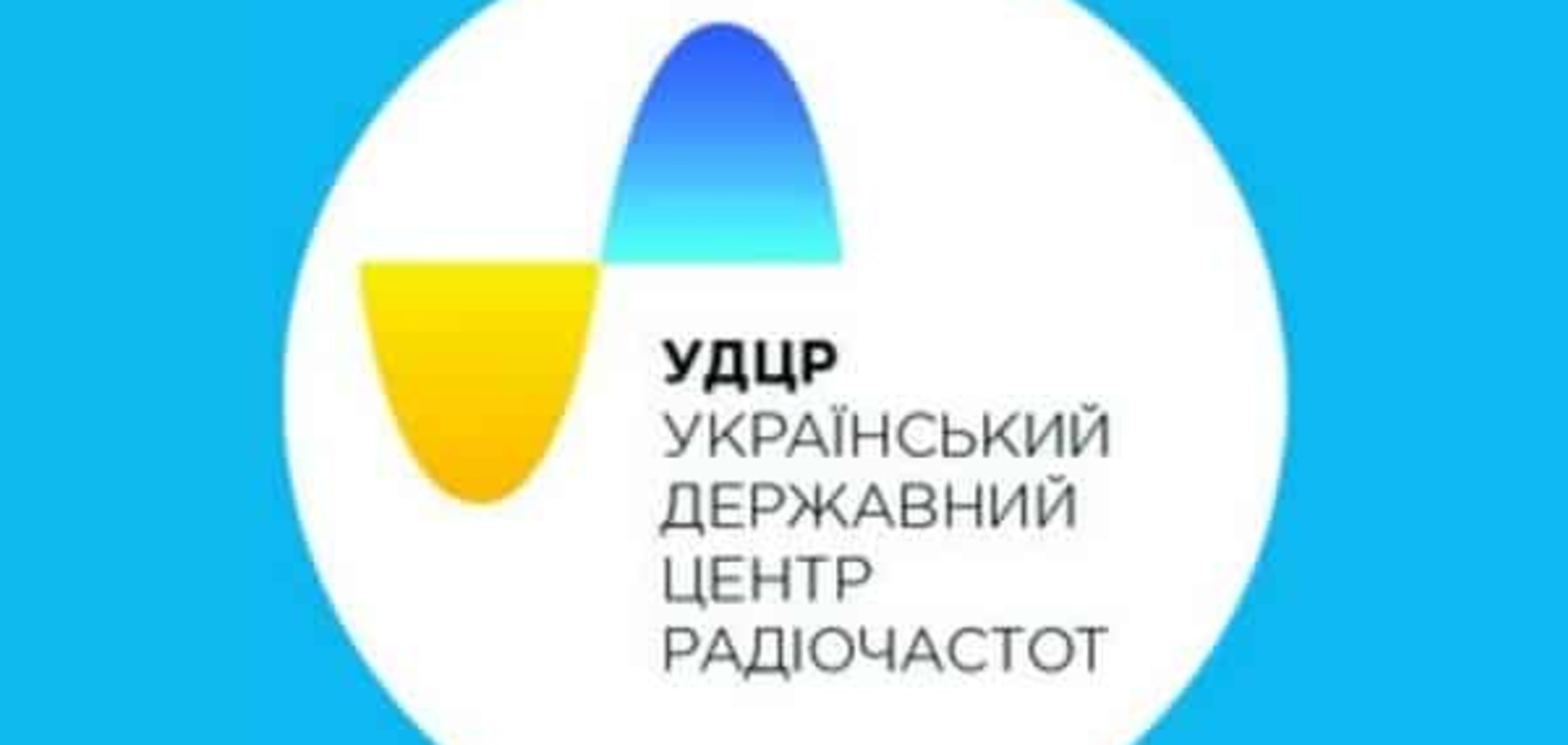 В УДЦР розповіли про боротьбу з 'сірими' мобільними терміналами
