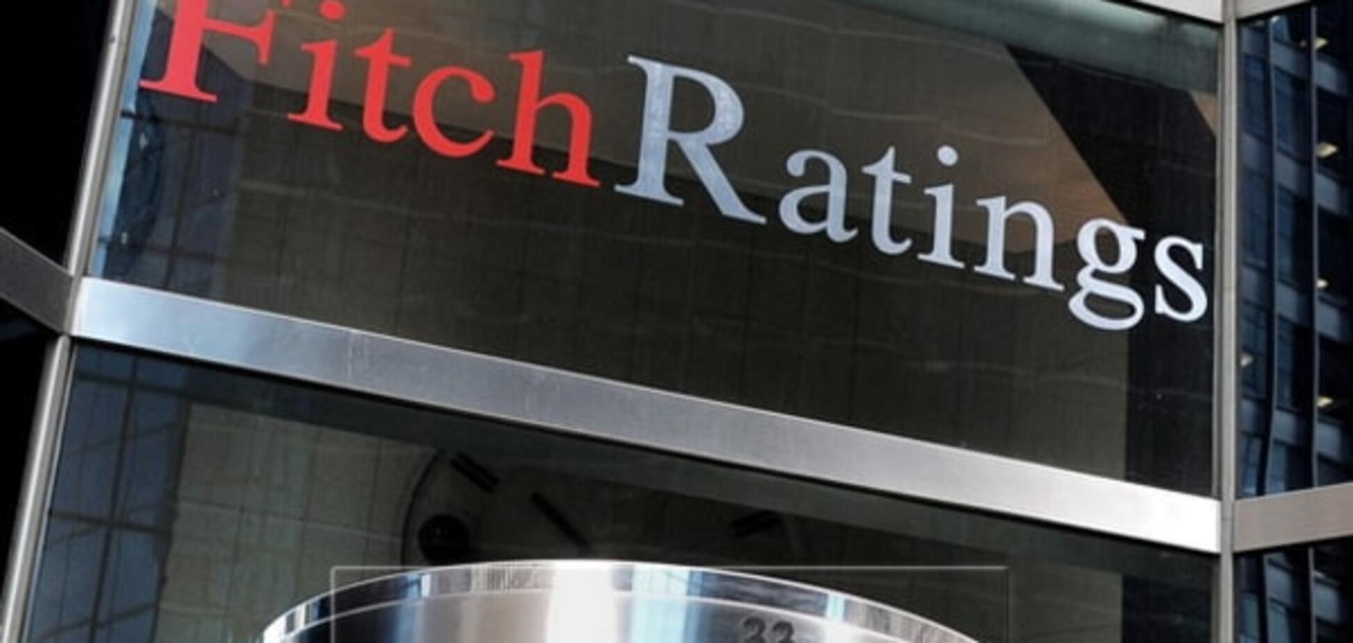 Fitch Ratings: Россия на последней ступени инвестиционного уровня