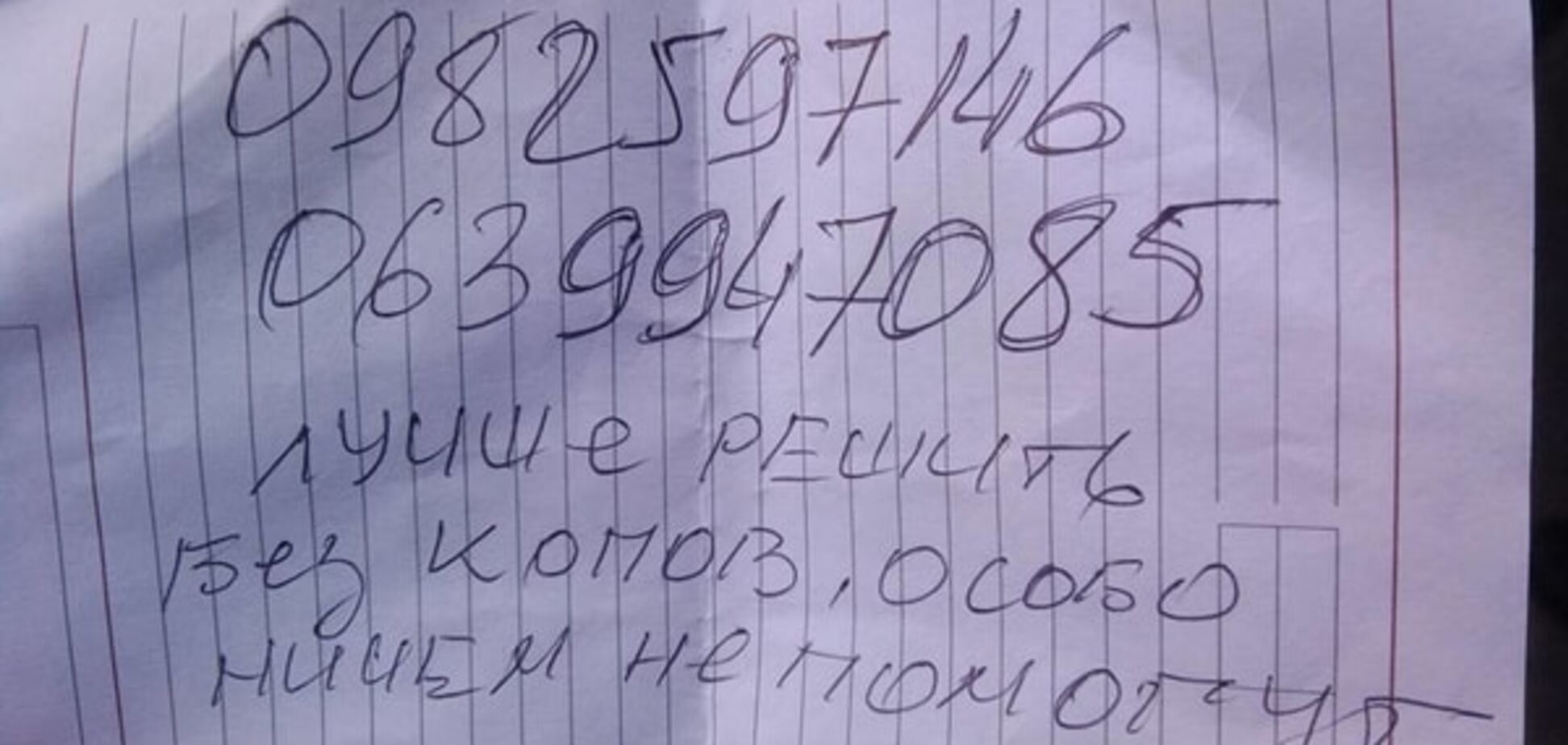 В Киеве воры охотятся за номерными знаками: фотофакт