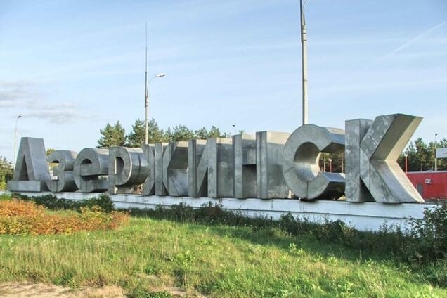 Дзержинск решил проститься со своим советским названием