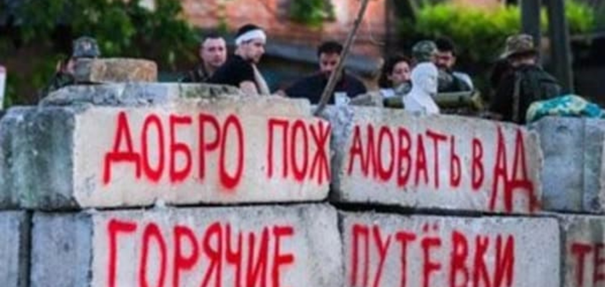 Хунта вещает: 7 ответов на популярные вопросы о жизни в оккупированном Донецке