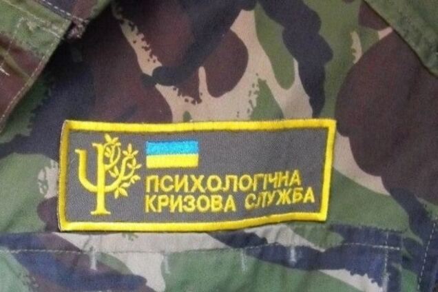 Психологи стали тайным 'оружием киборгов'