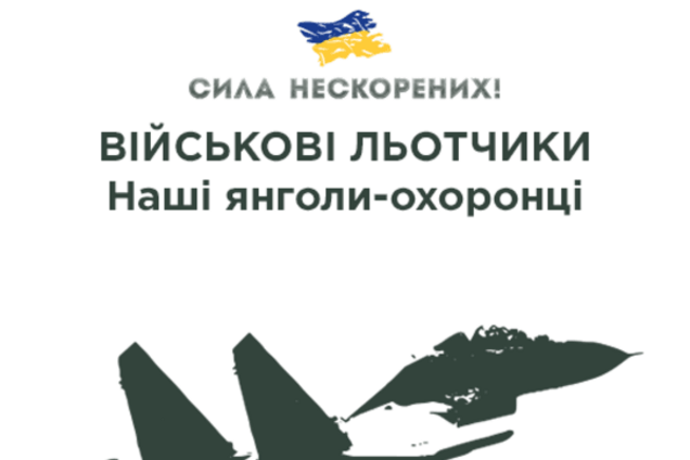 Сила непокоренных: в Минобороны презентовали серию стильных плакатов о ВСУ. Фоторепортаж