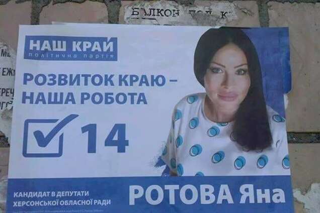 Перекреативили: блогер собрал самые смешные предвыборные борды