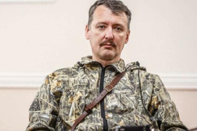 Экс-лидер террористов Гиркин: проект 'Новороссия' закрыт