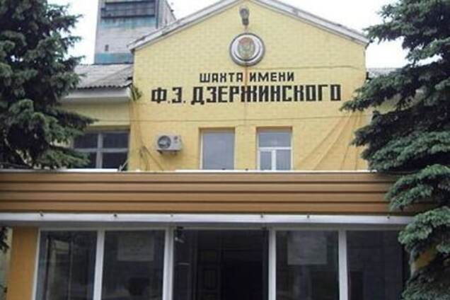 На шахте имени Дзержинского заблокированы 146 горняков