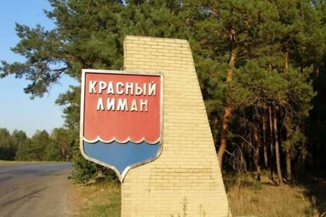 На Донетчине Красный Лиман переименовали в Красный Лиман