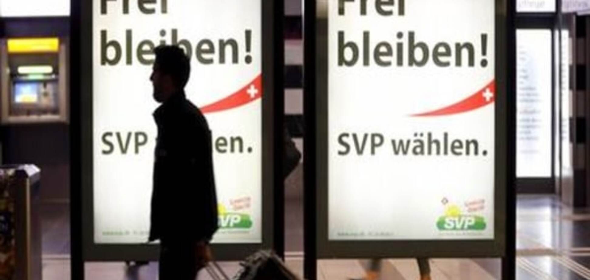 У Швейцарії відбуваються парламентські вибори