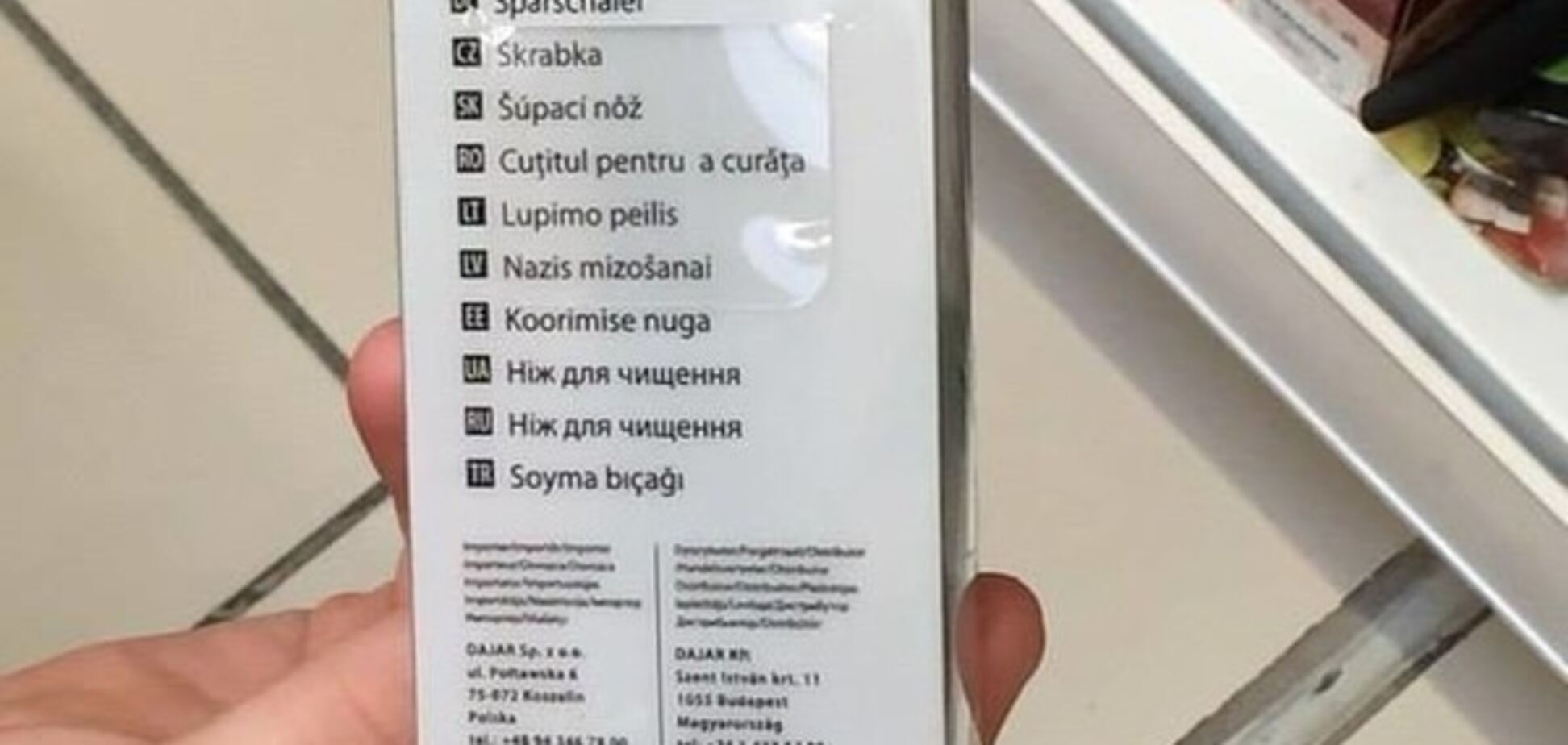 У Польщі на продукції під маркуванням 'RU' пишуть українською: фотофакт