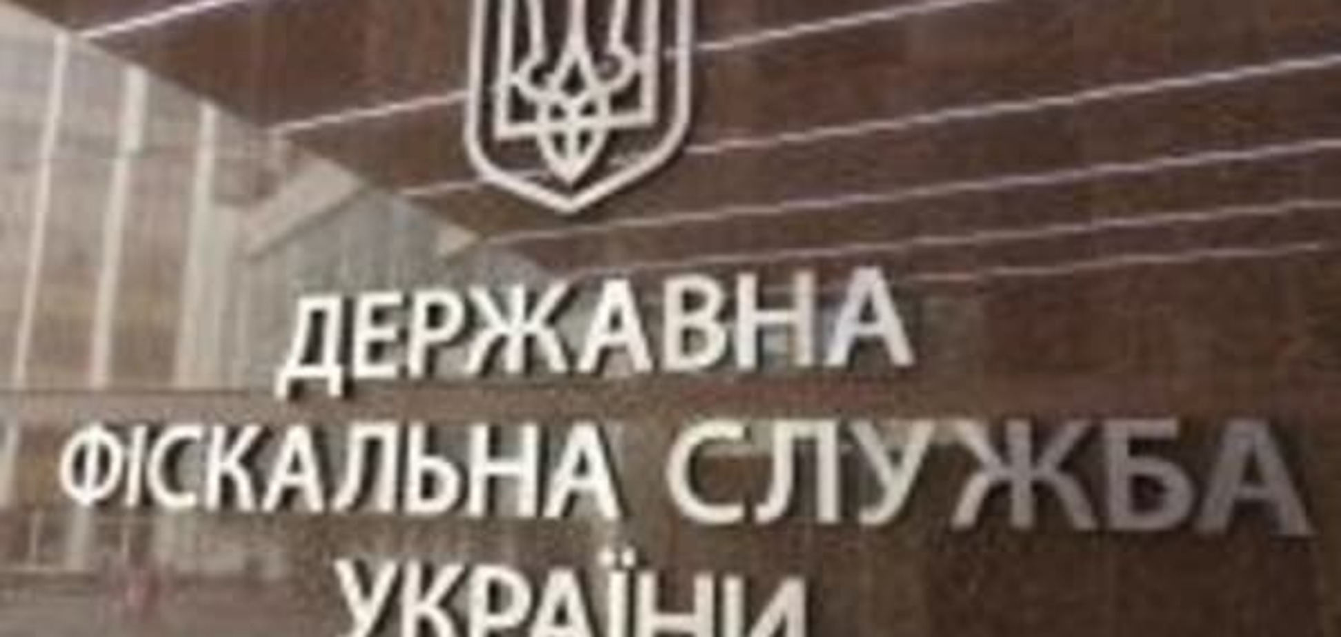 Налоговая милиция раскрыла уклонение от уплаты налогов на 75 млн гривен