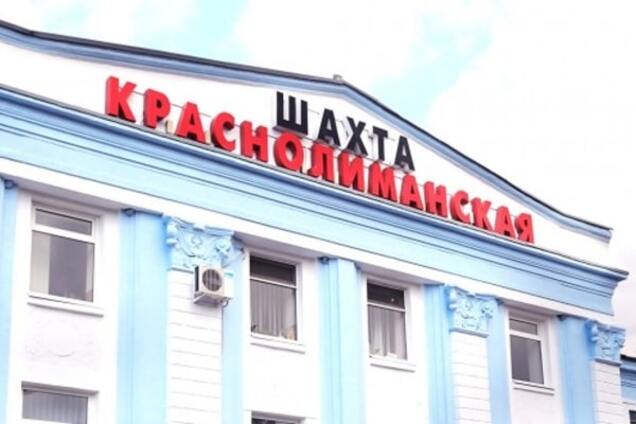 Директору ГП 'Краснолиманская' назначили астрономический залог