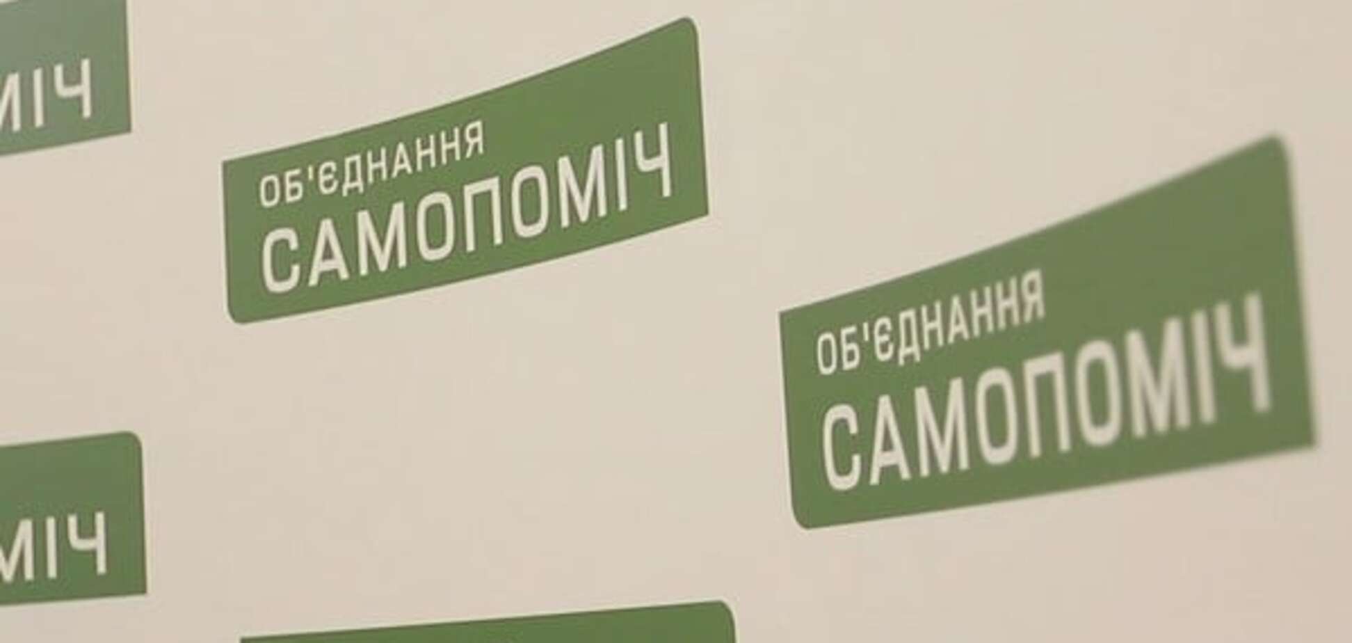 'Самопоміч' в Лисичанске продалась Оппозиционному блоку – 'Наш край'