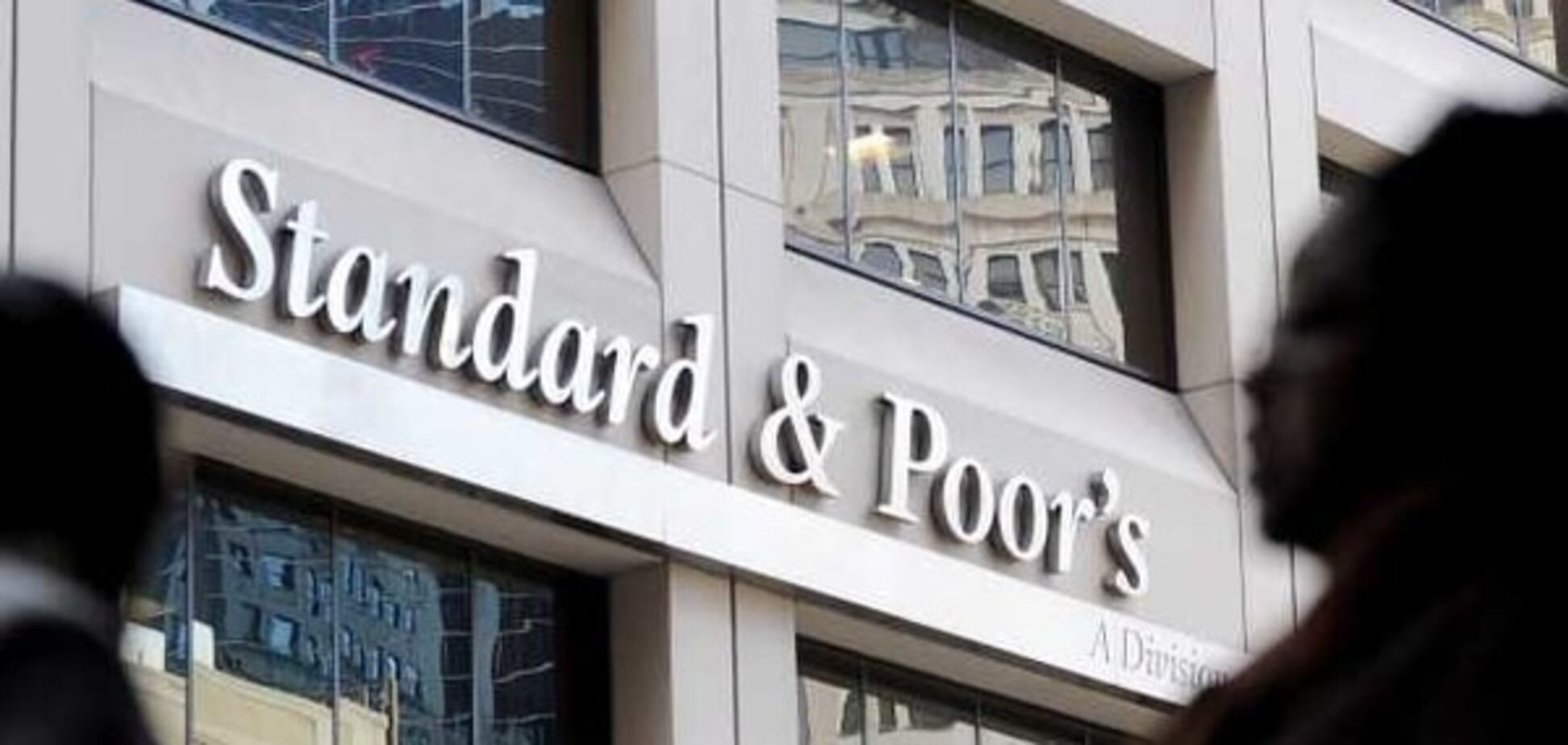 S&P повысило рейтинги Украины