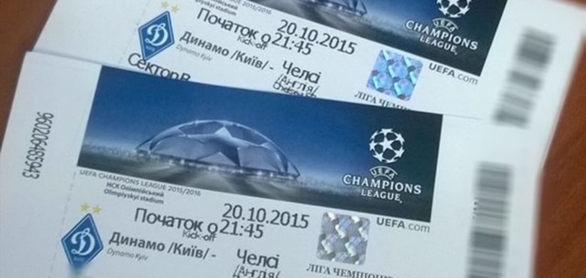 Динамо – Челси: где купить билеты на матч Лиги чемпионов