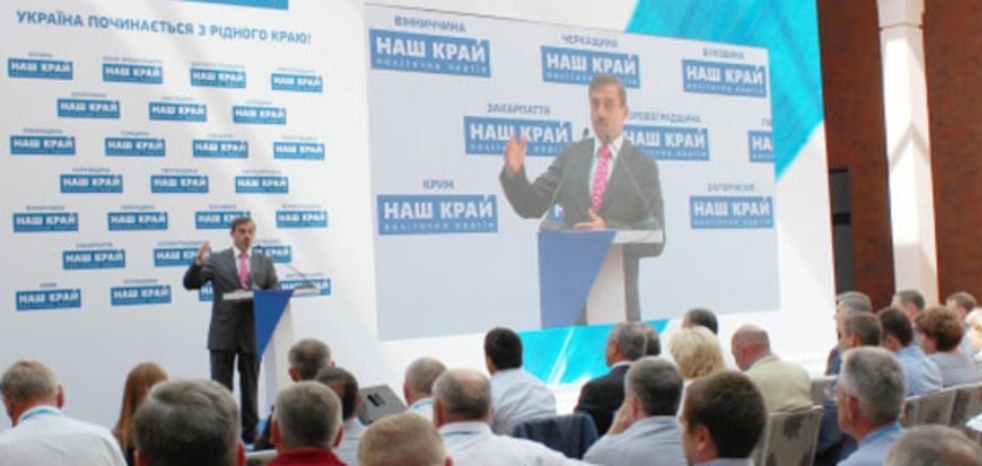 'Наш край' заявляет, что их не пускают на выборы в Житомирской и Волынской обл