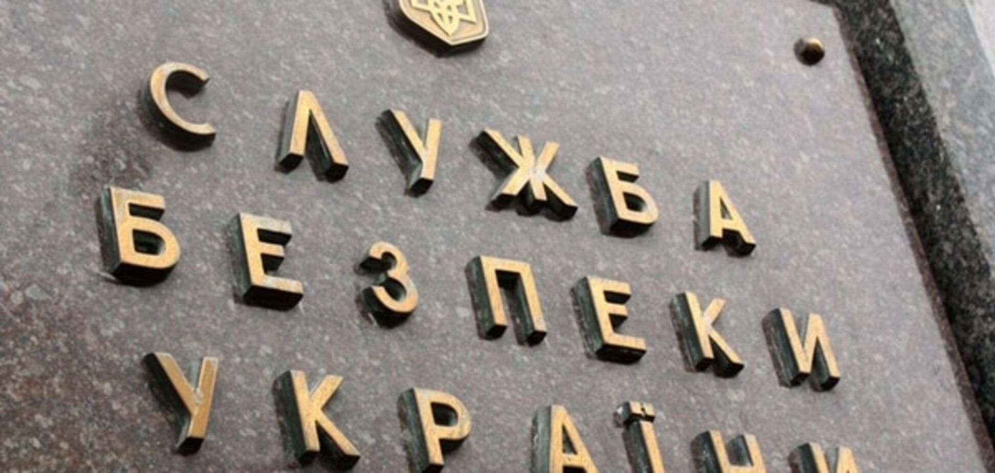 Глава СБУ назначил служебное расследование из-за задержания журналистов в Киеве