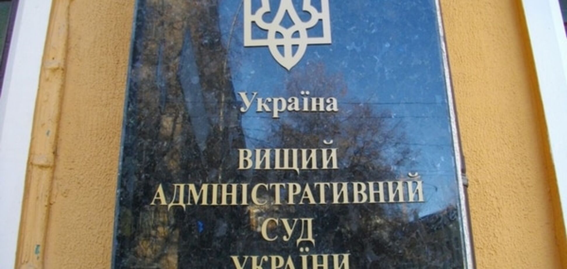 ЗМІ: Судді Вищого адмінсуду претендують на скандальну землю під Києвом