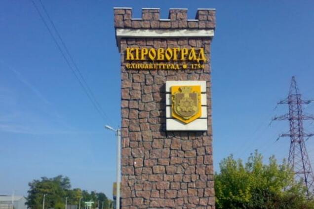 Ярош увидел в Кировограде руку Путина и 'русского мира'