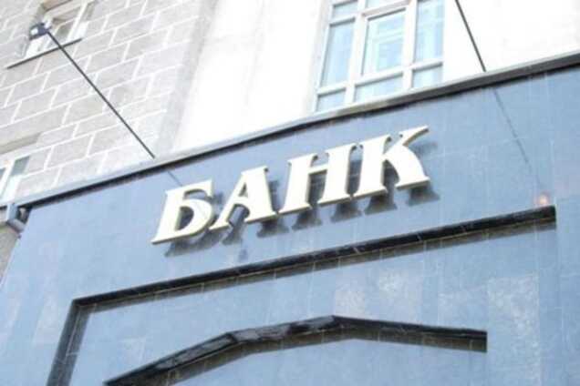 В Україні збираються продати активи п'яти банків-банкрутів