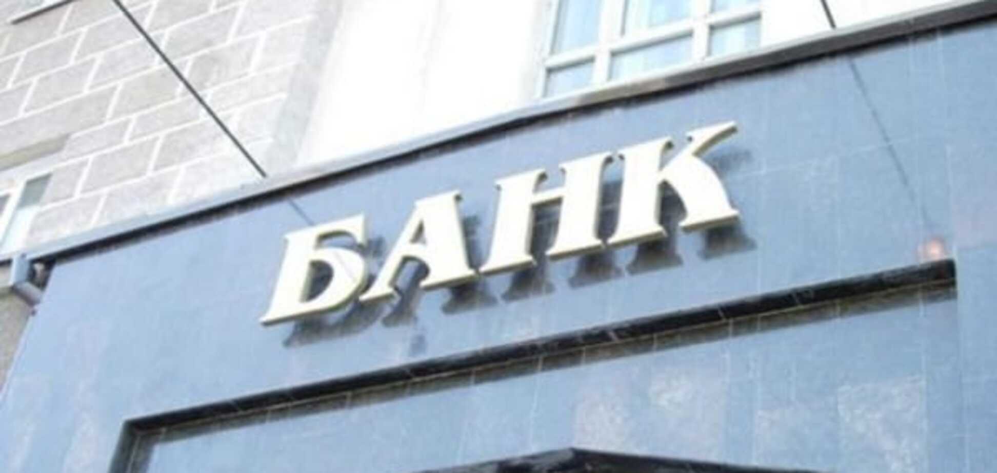 В Украине собираются продать активы пяти банков-банкротов