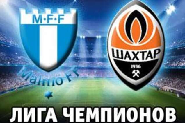 Мальме - Шахтер: прогноз букмекеров на матч Лиги чемпионов