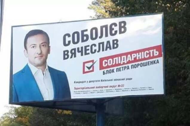 Кандидат от власти Славик-Обжора и фейс-контроль