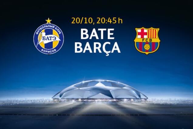БАТЭ – Барселона: прогноз букмекеров, где смотреть матч Лиги чемпионов