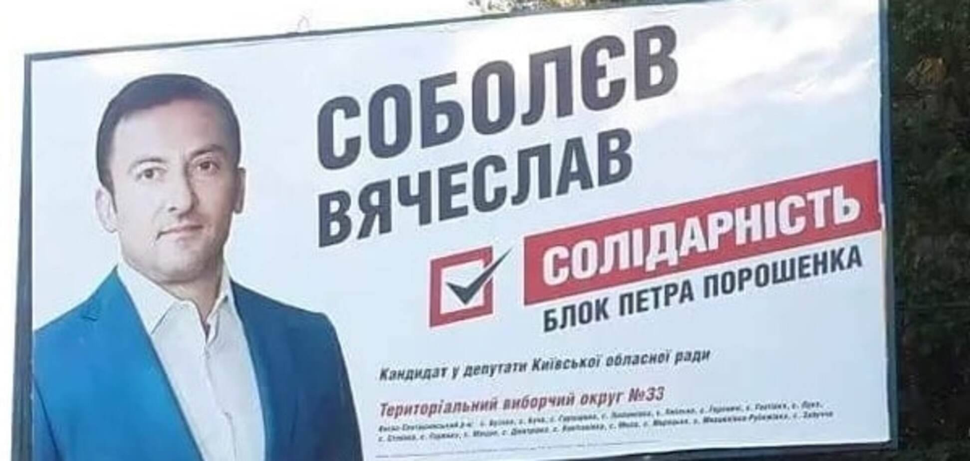В БПП заявили, что не могут снять с выборов друга Януковича и спонсора 'ДНР'