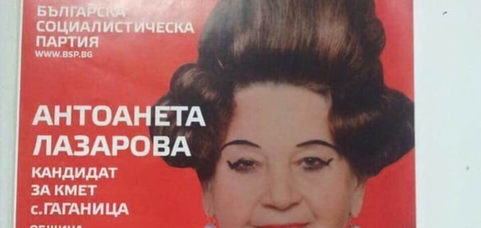 Самоков над всичко: предвыборная агитация по-болгарски зажгла соцсети