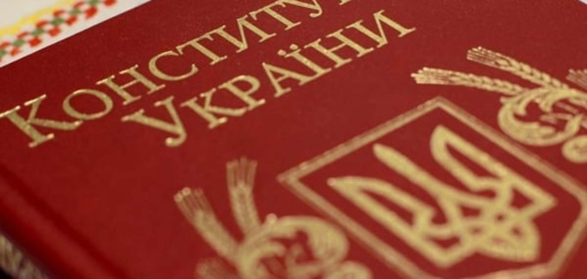 Большая часть украинцев отказалась обсуждать изменения в Конституцию